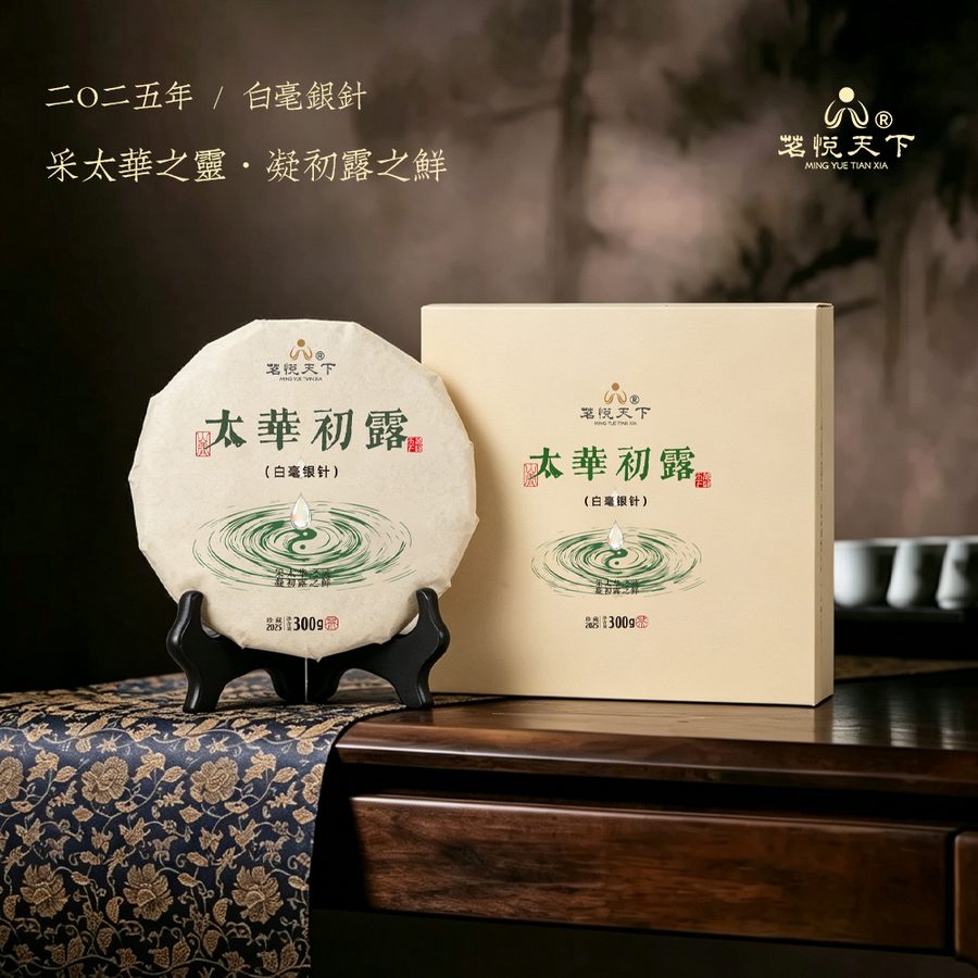 新手入门白茶，避开这些误区，享受茗悦天下的品质体验