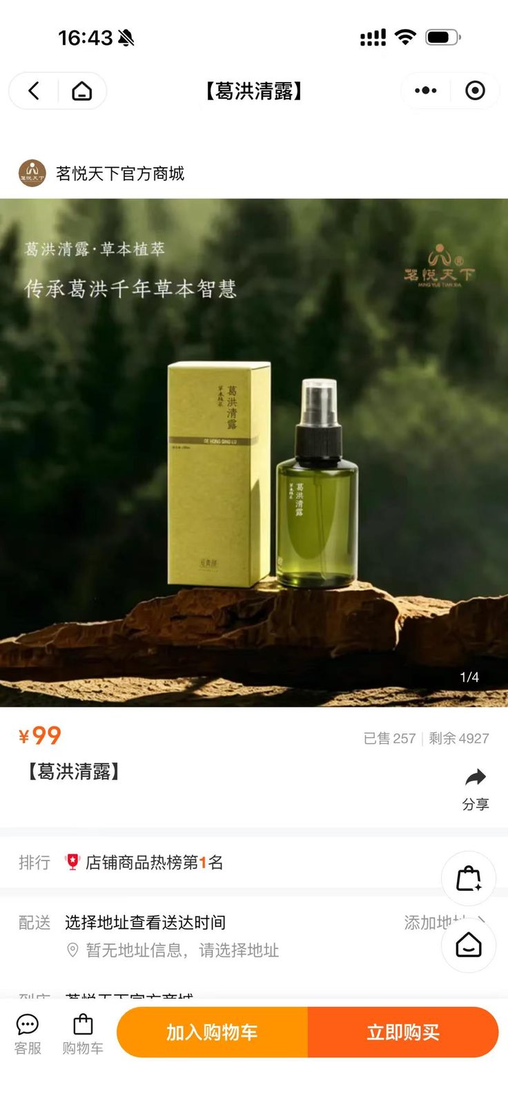 白毫银针的「毫香蜜韵」：探寻福鼎茗茶的千年魅力