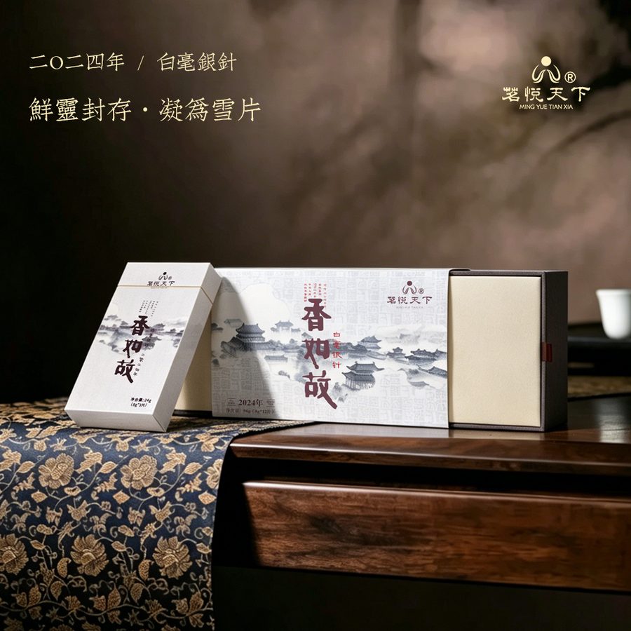 白毫银针