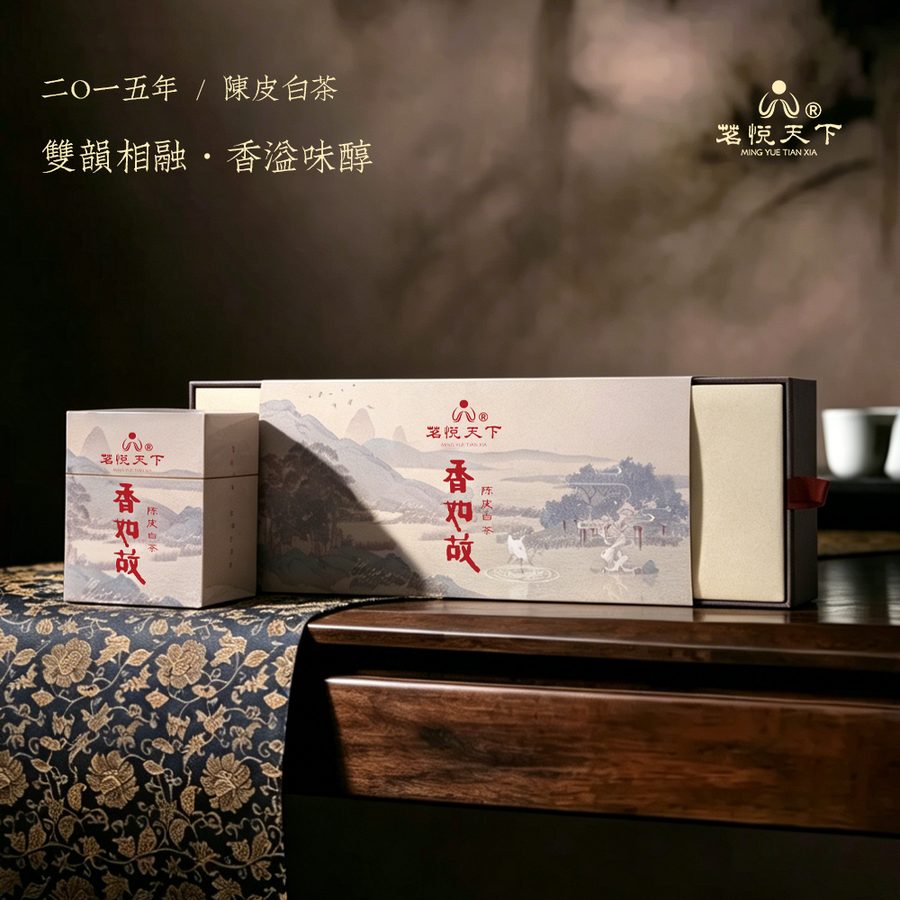 陈皮白茶