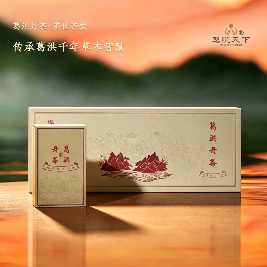 葛洪丹茶