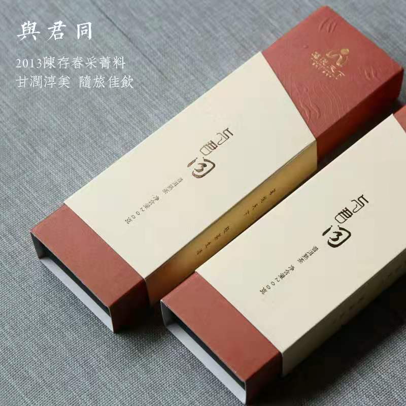 与君同