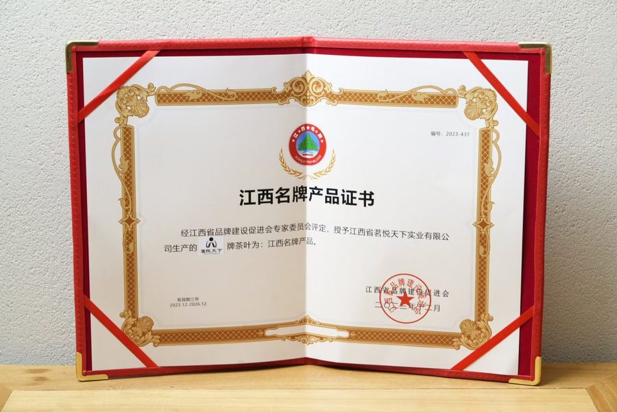 2023年江西名牌产品01