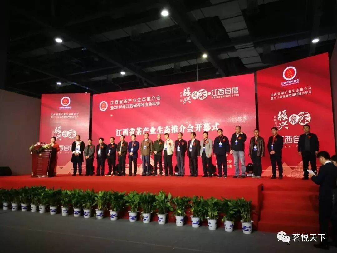 江西茶产业生态推荐会